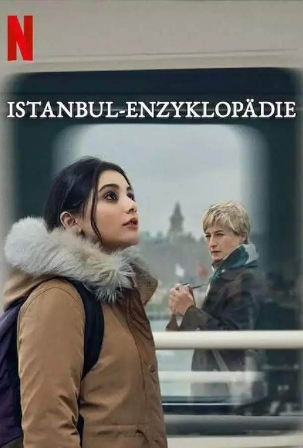 Энциклопедия Стамбула