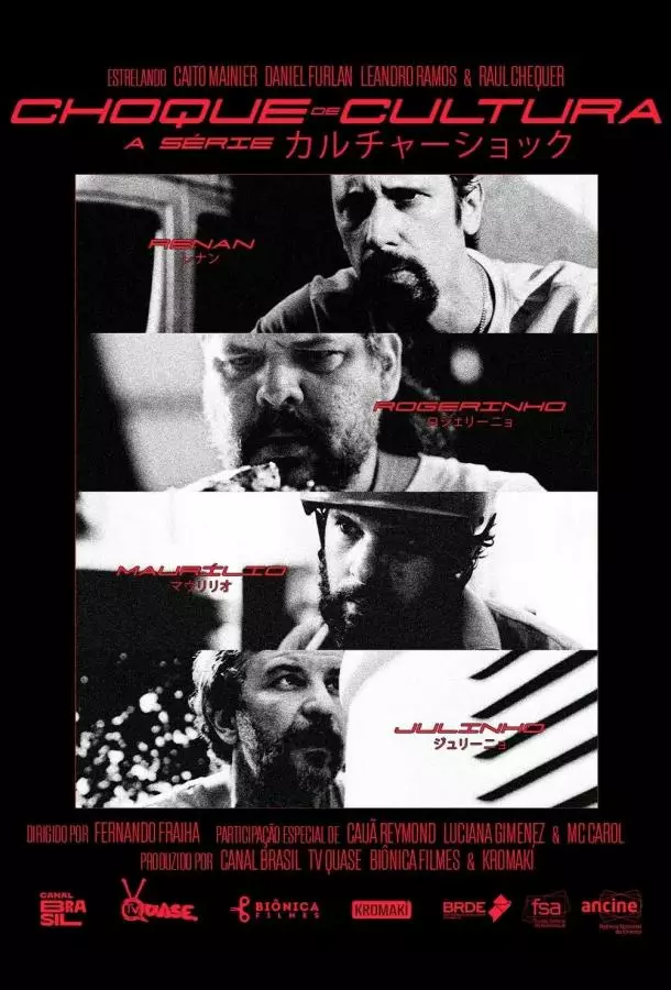 Культурный шок