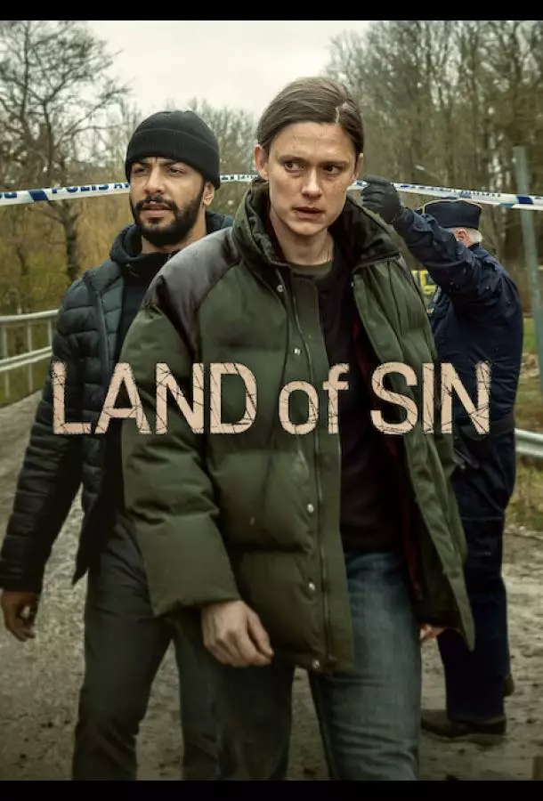 Земля греха