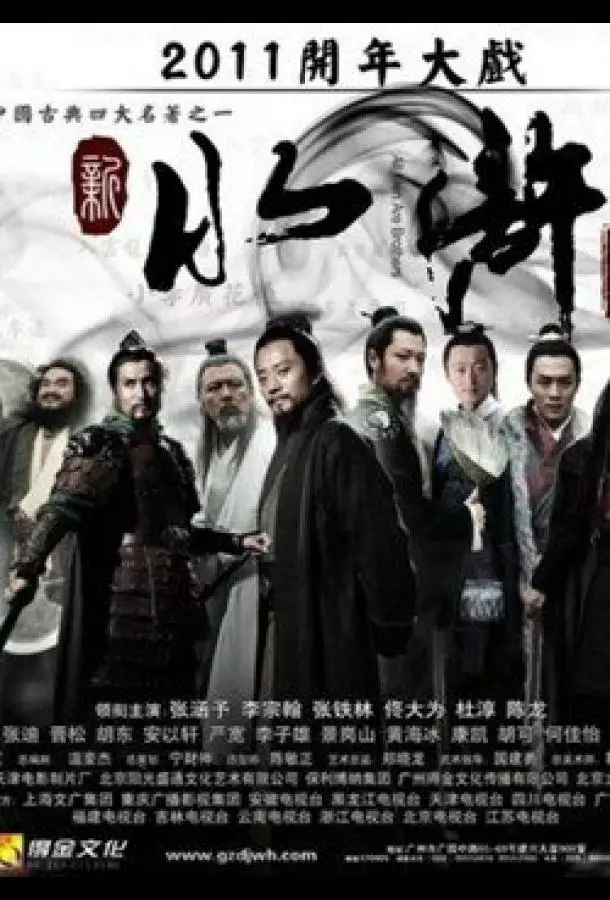 Речные заводи